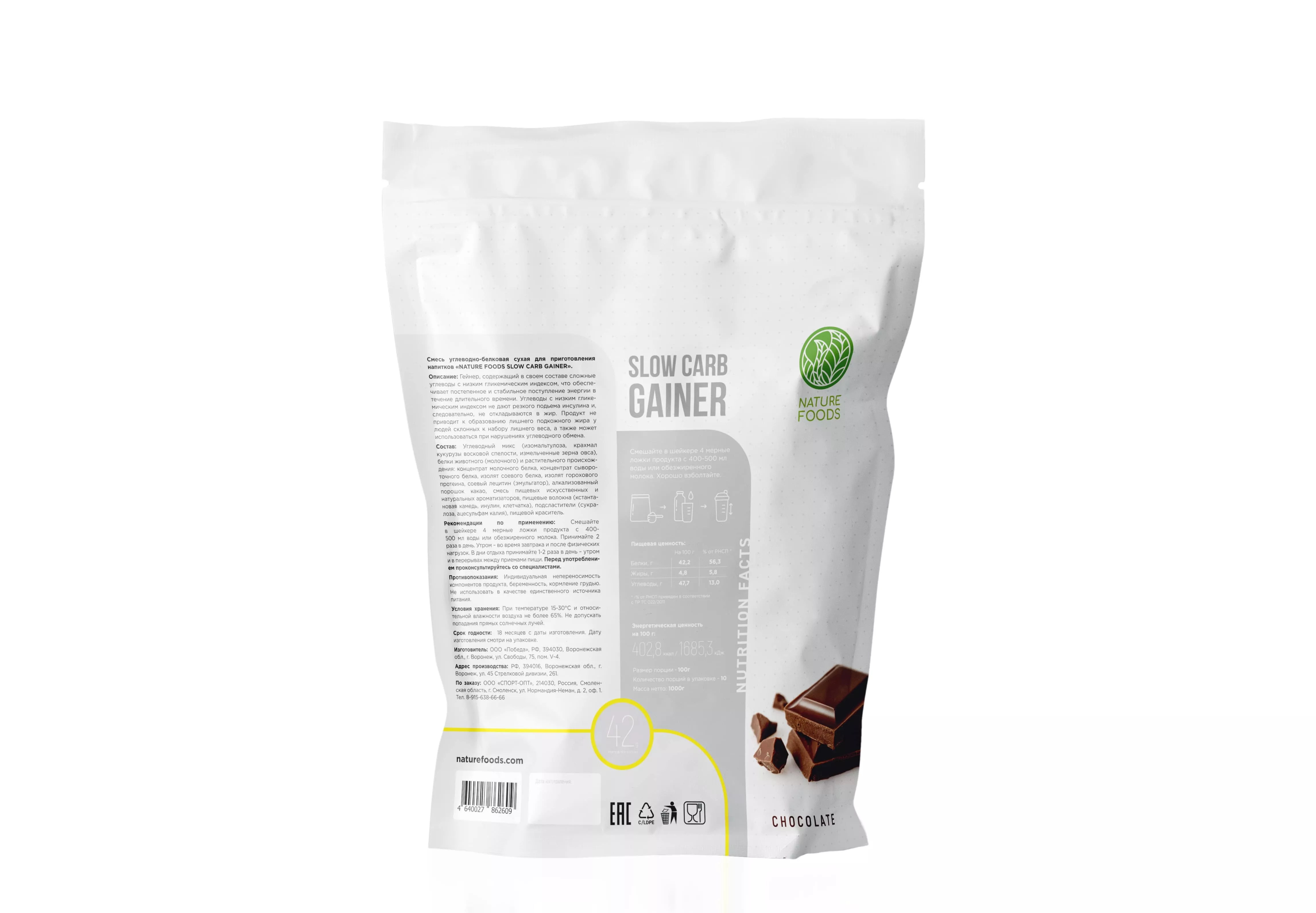 Nature Foods Slow Carb Gainer 1000g (Банка)