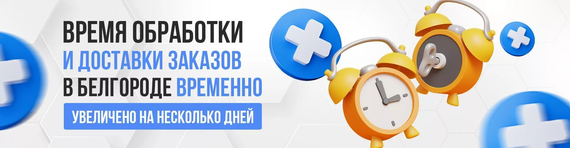 Белгород 2024