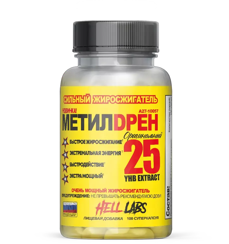 Hell Labs Methyldrene Yellow 25 100 caps (Аналог Cloma Pharma)