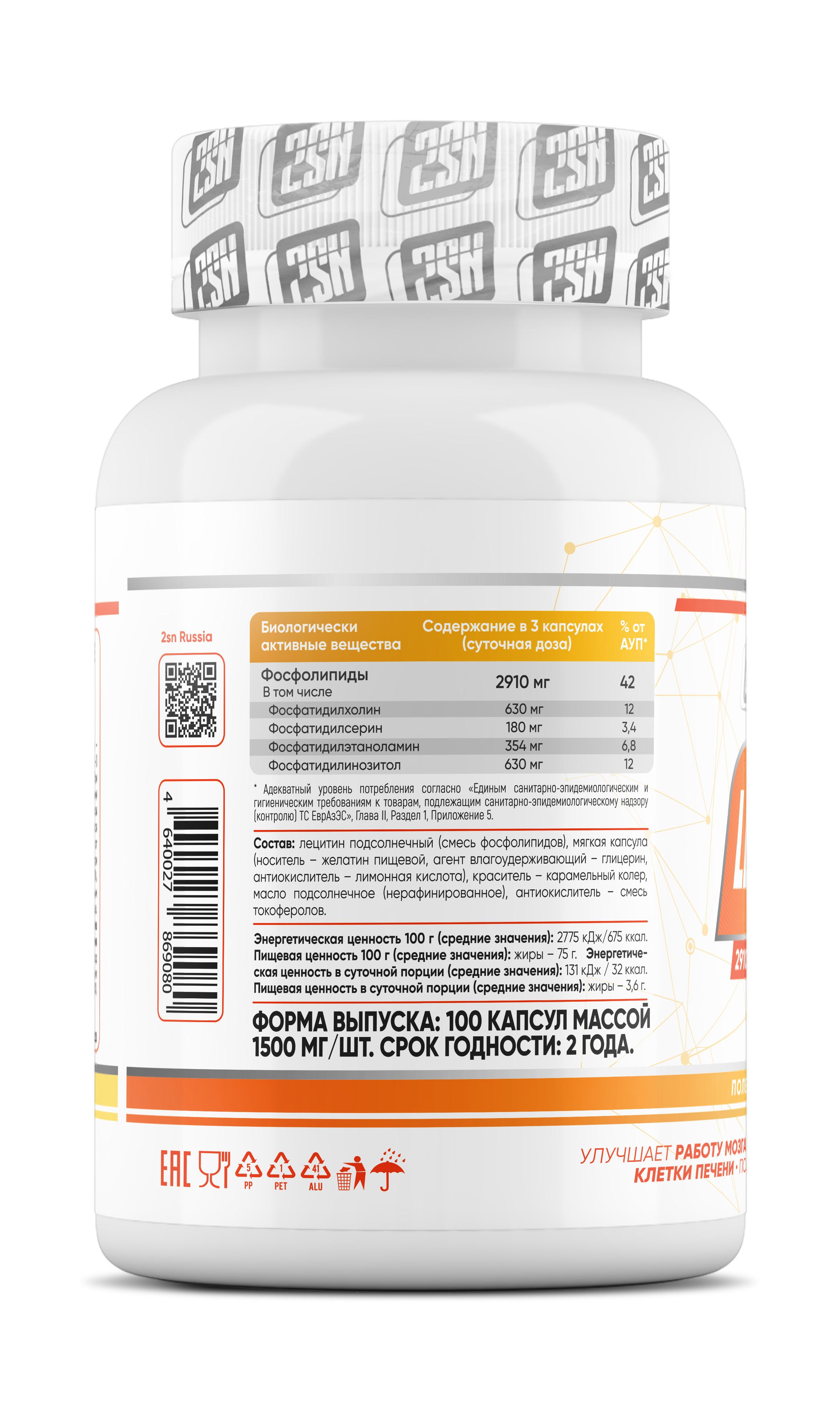 2SN Sunflower Lecithin 1000mg 100 softgels
