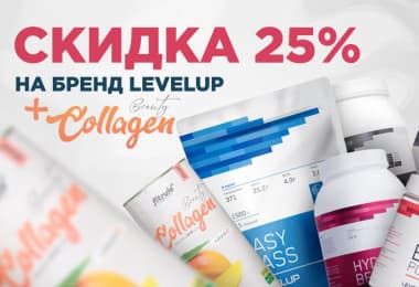 25% Level Up + Fitrule Collagen